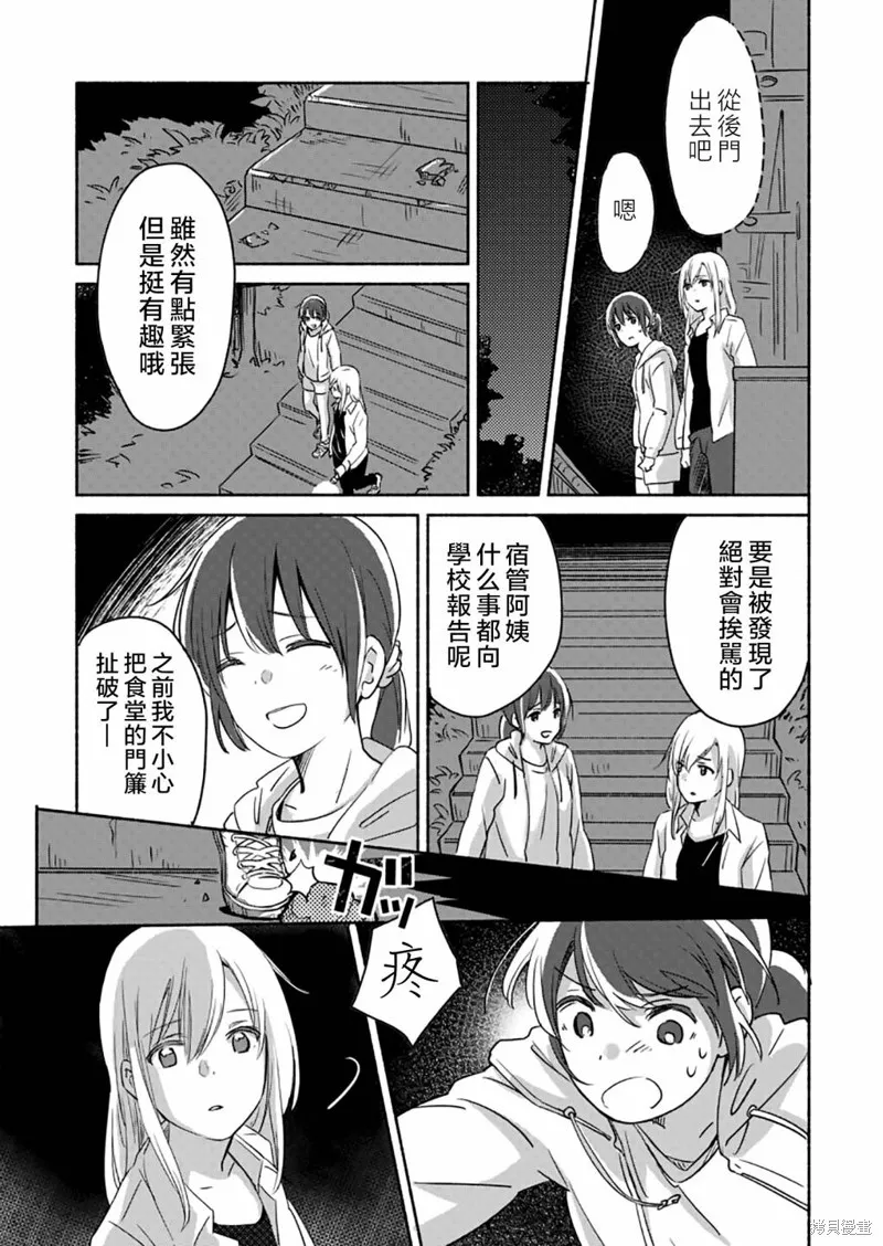 第04话 第18页