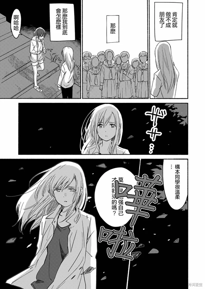 第04话 第20页