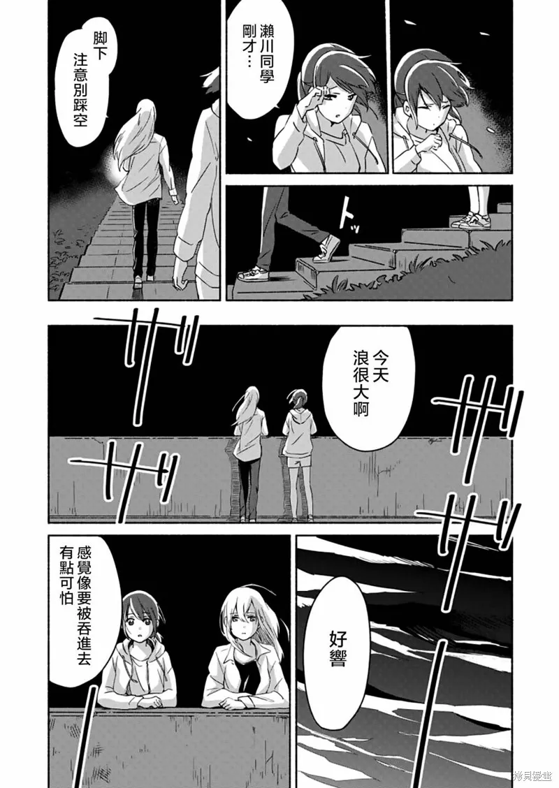 第04话 第21页