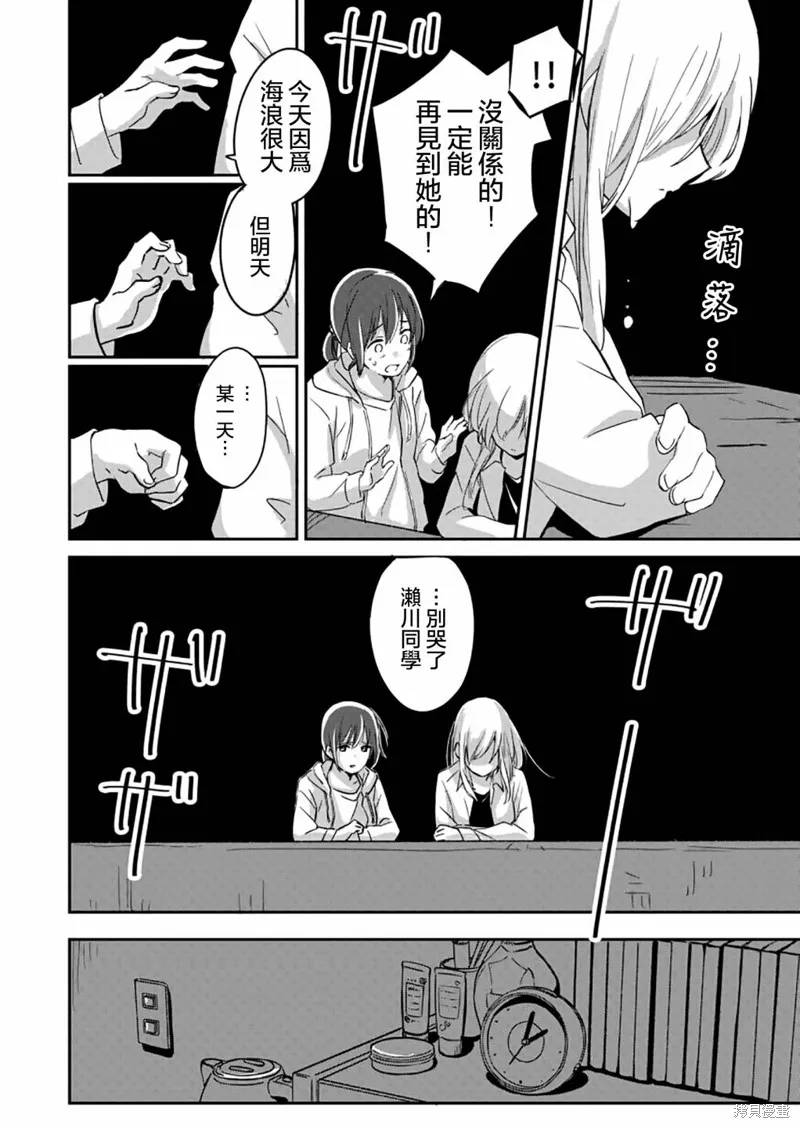 第04话 第23页