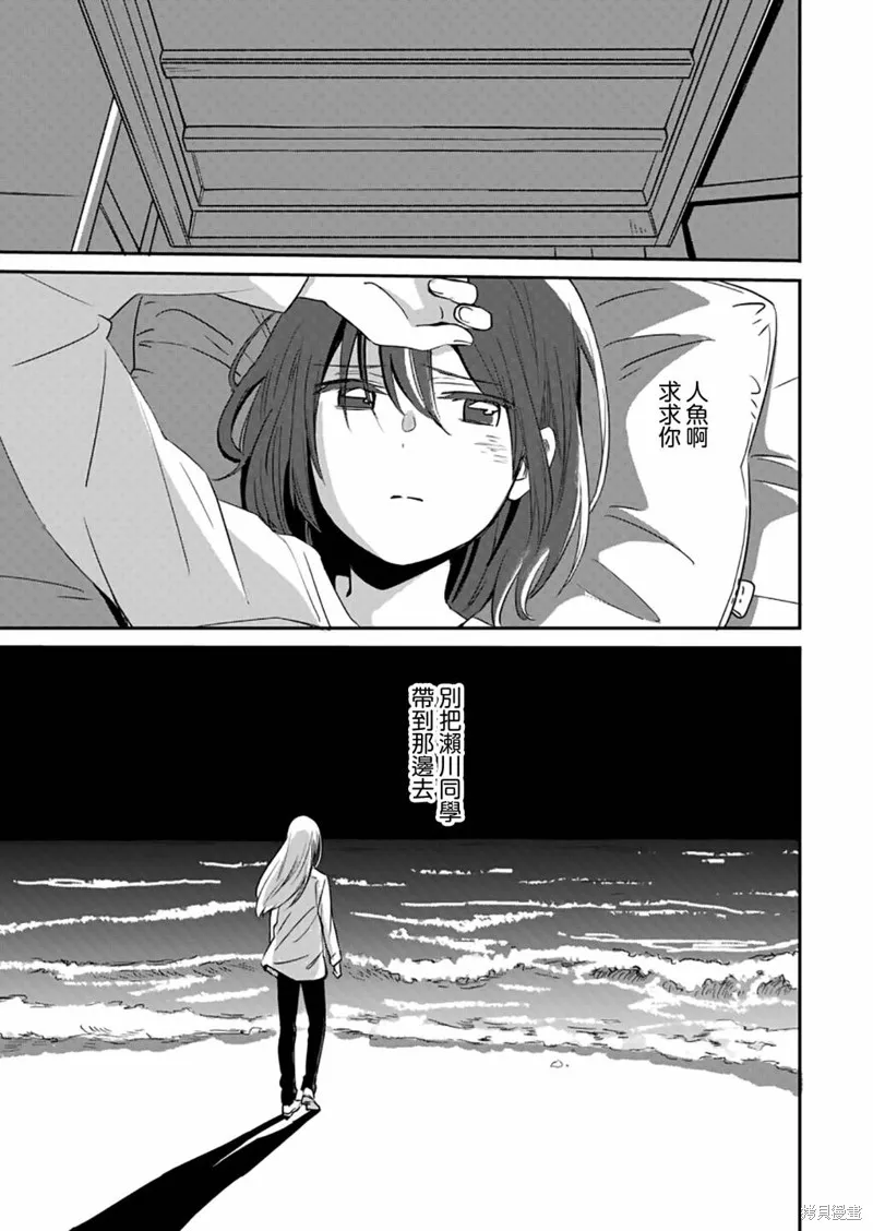 第04话 第24页