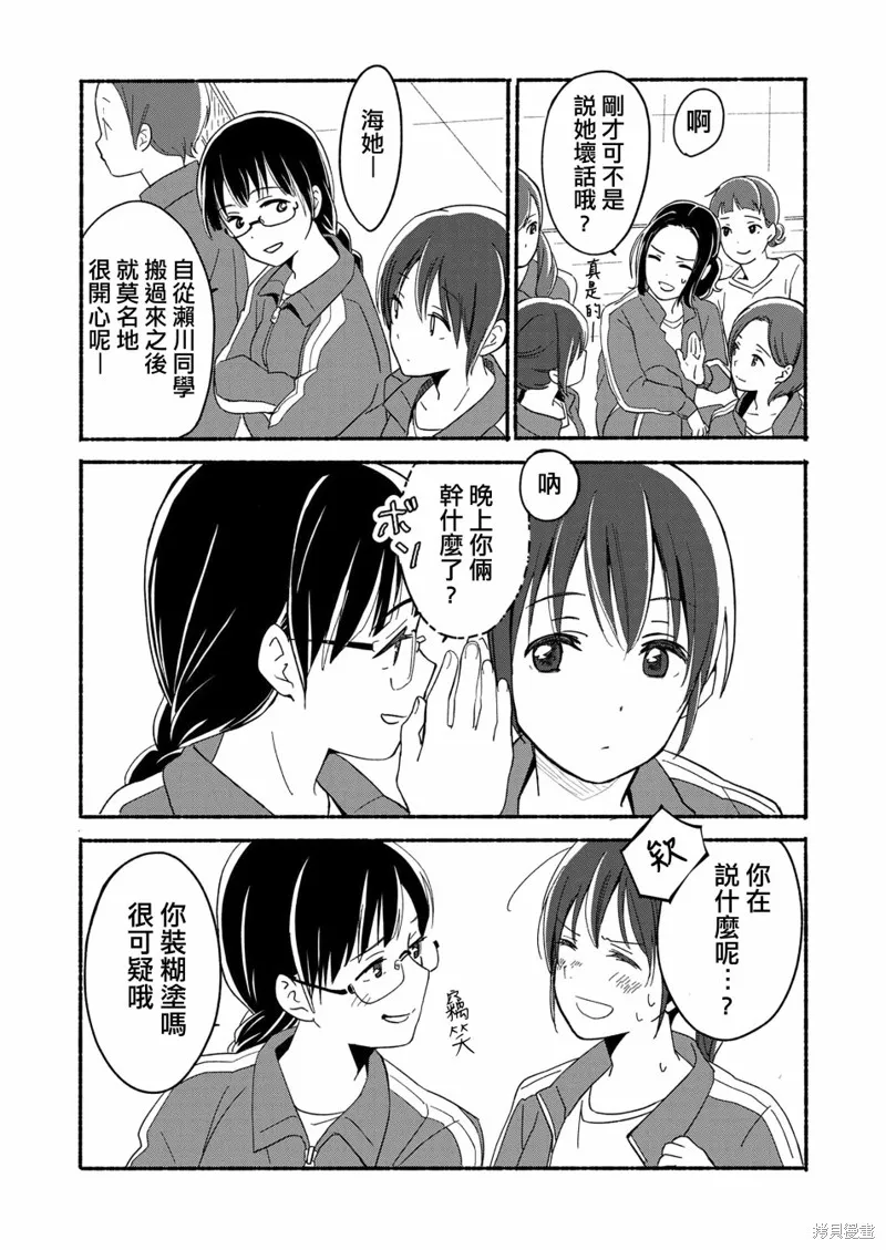 第03话 第3页