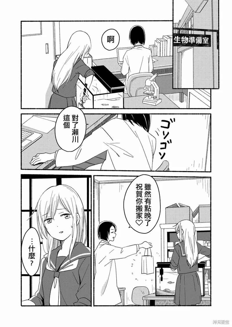 第03话 第4页