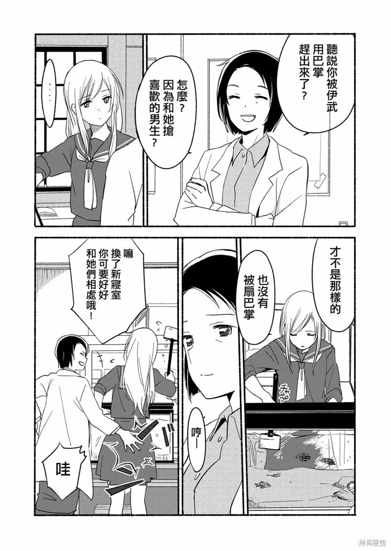 第03话 第5页