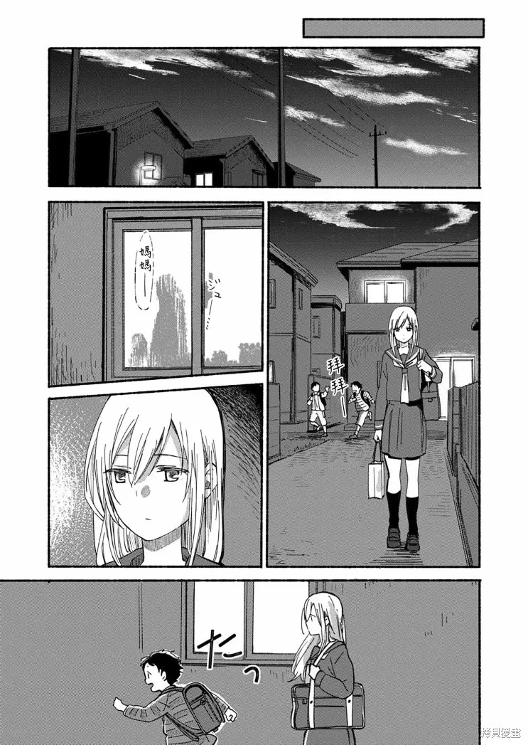 第03话 第6页