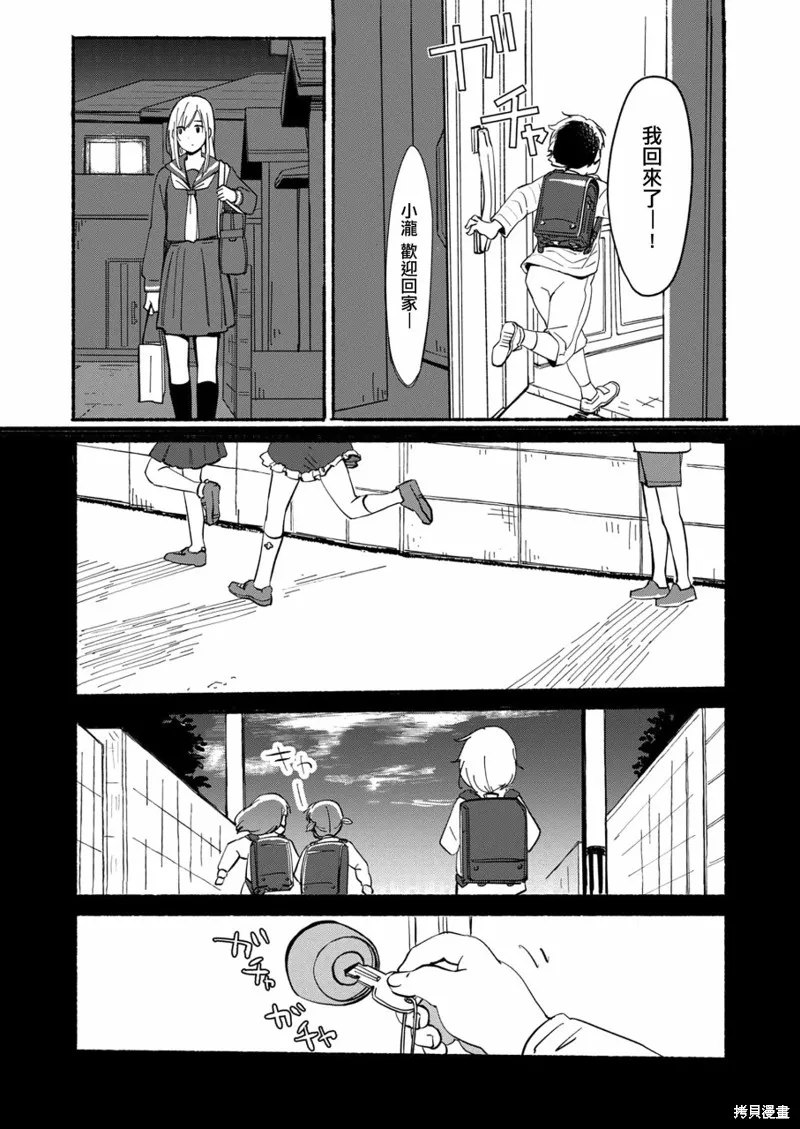 第03话 第7页