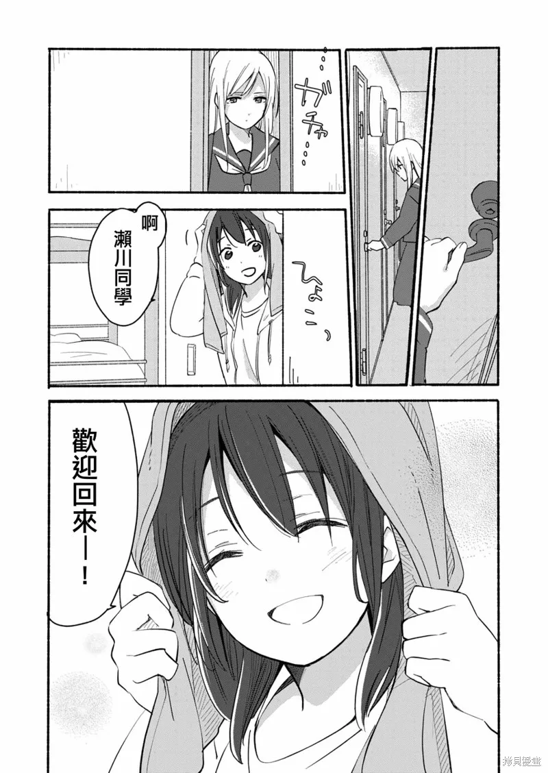 第03话 第9页
