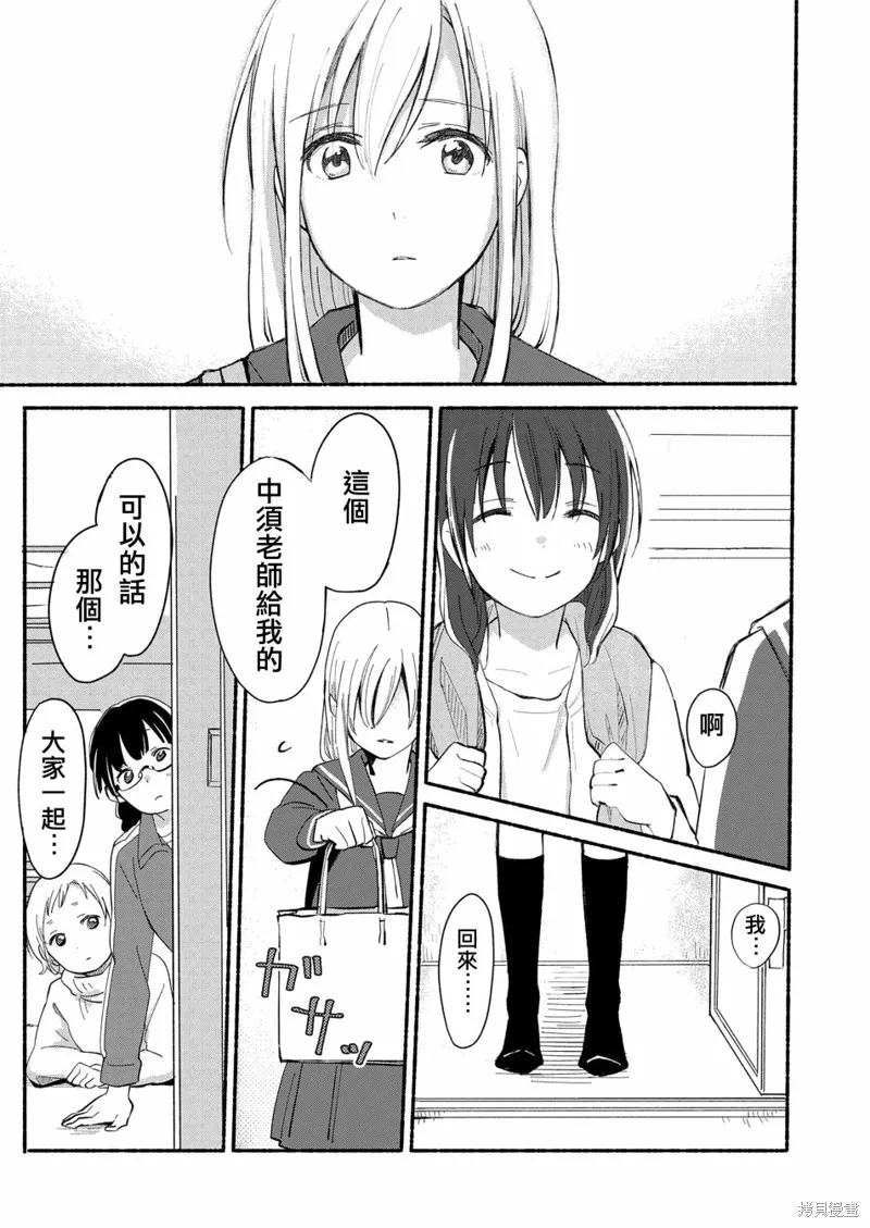 第03话 第10页