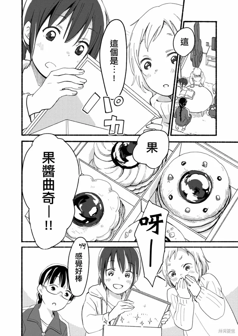 第03话 第11页