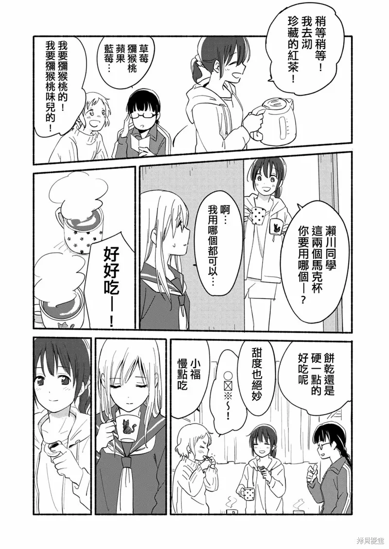 第03话 第12页