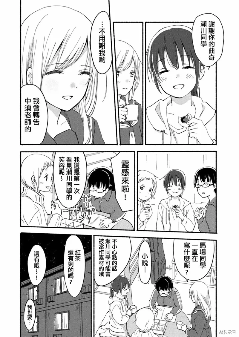 第03话 第13页