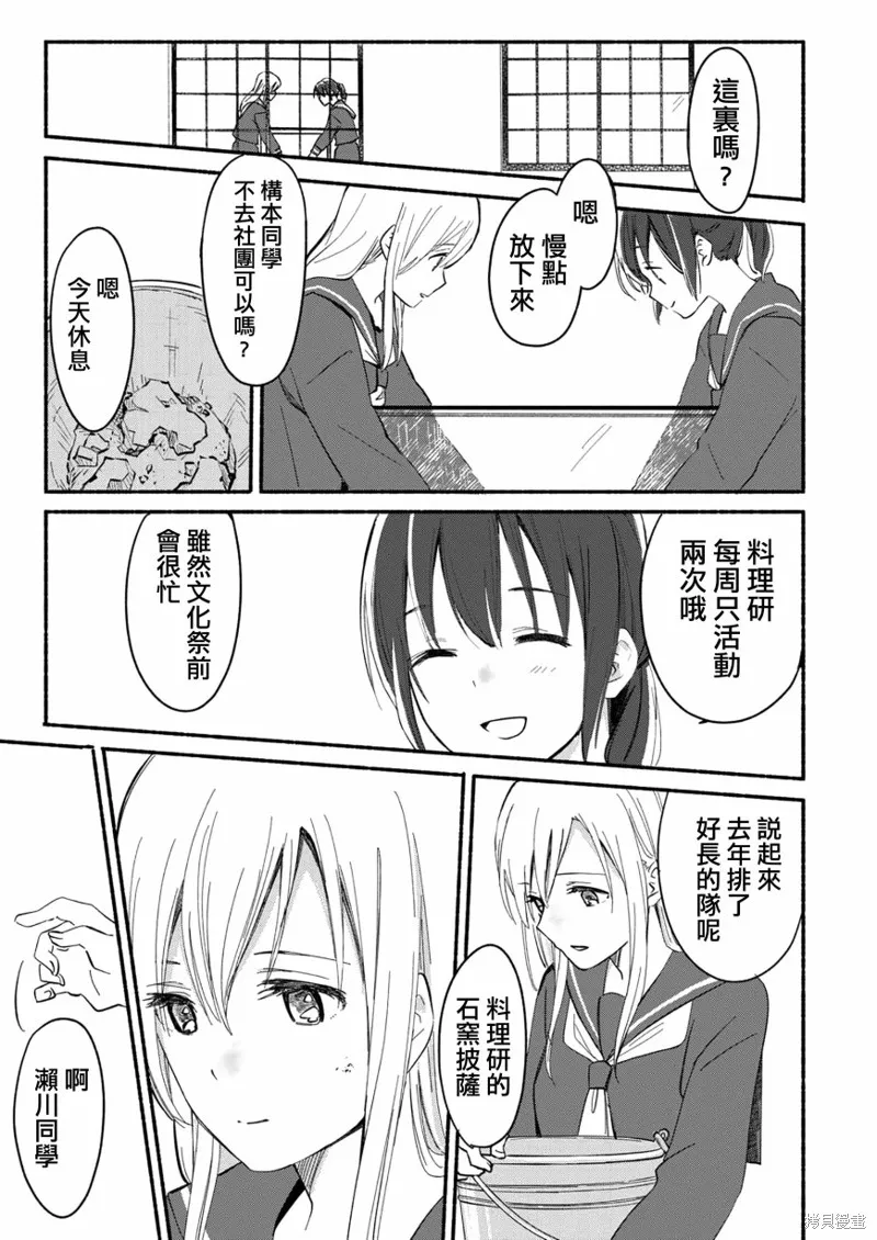 第03话 第14页