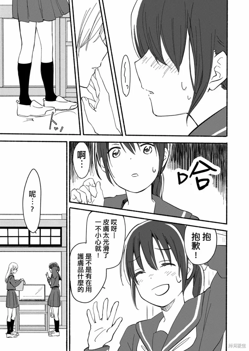 第03话 第16页