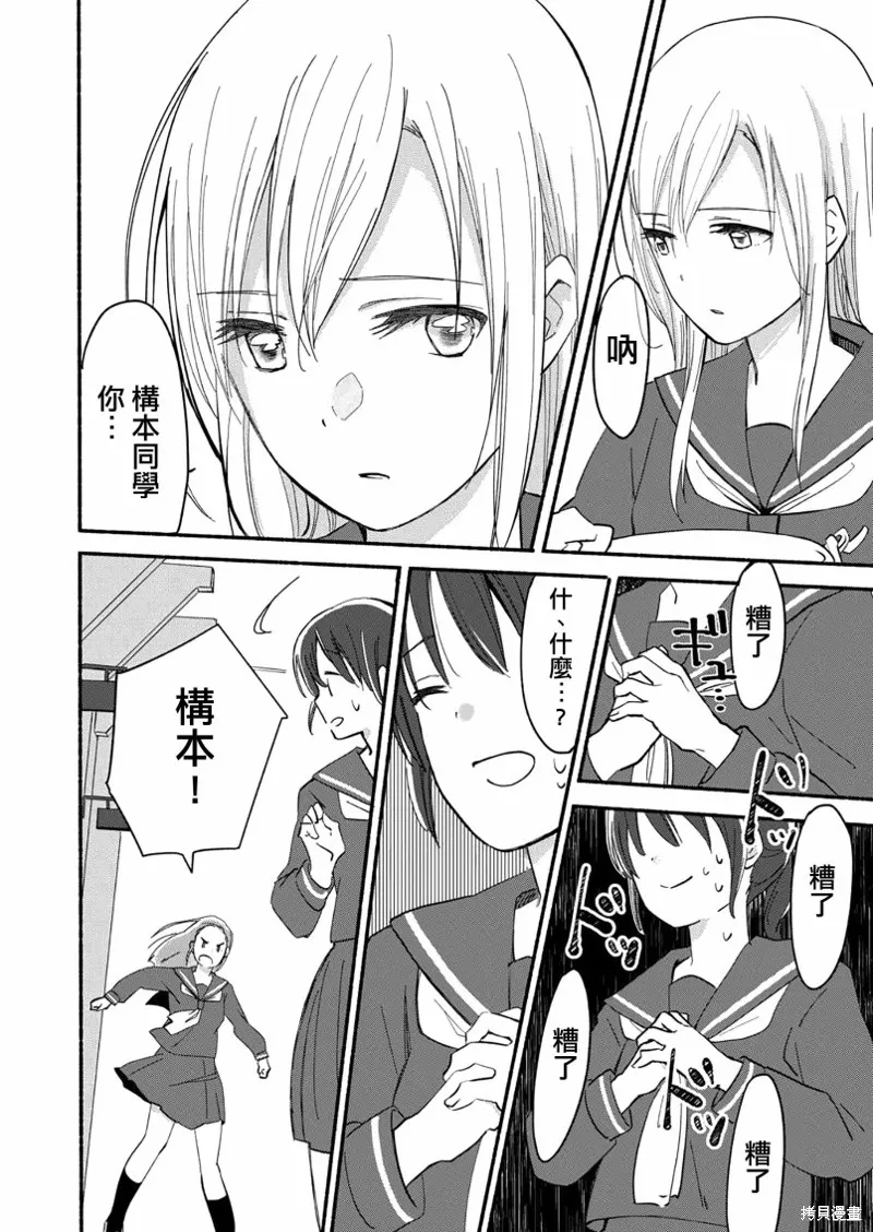 第03话 第17页