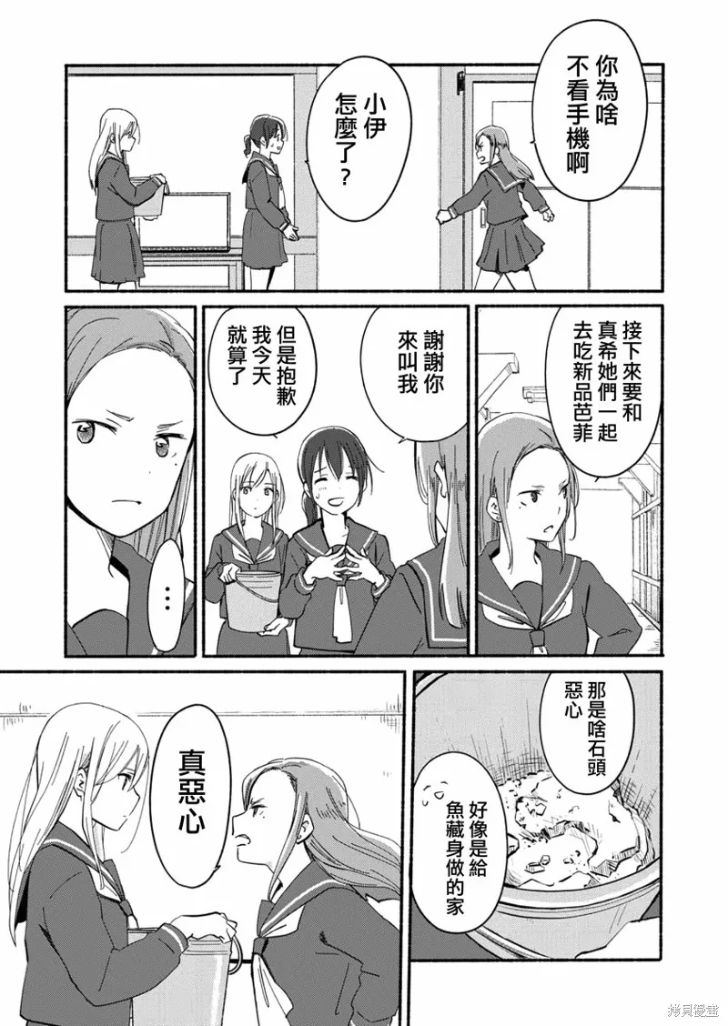 第03话 第18页