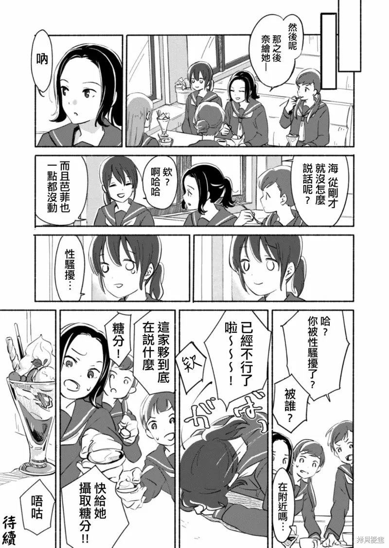 第03话 第20页