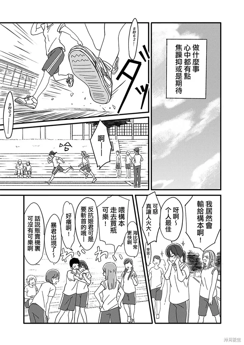 第02话 第2页