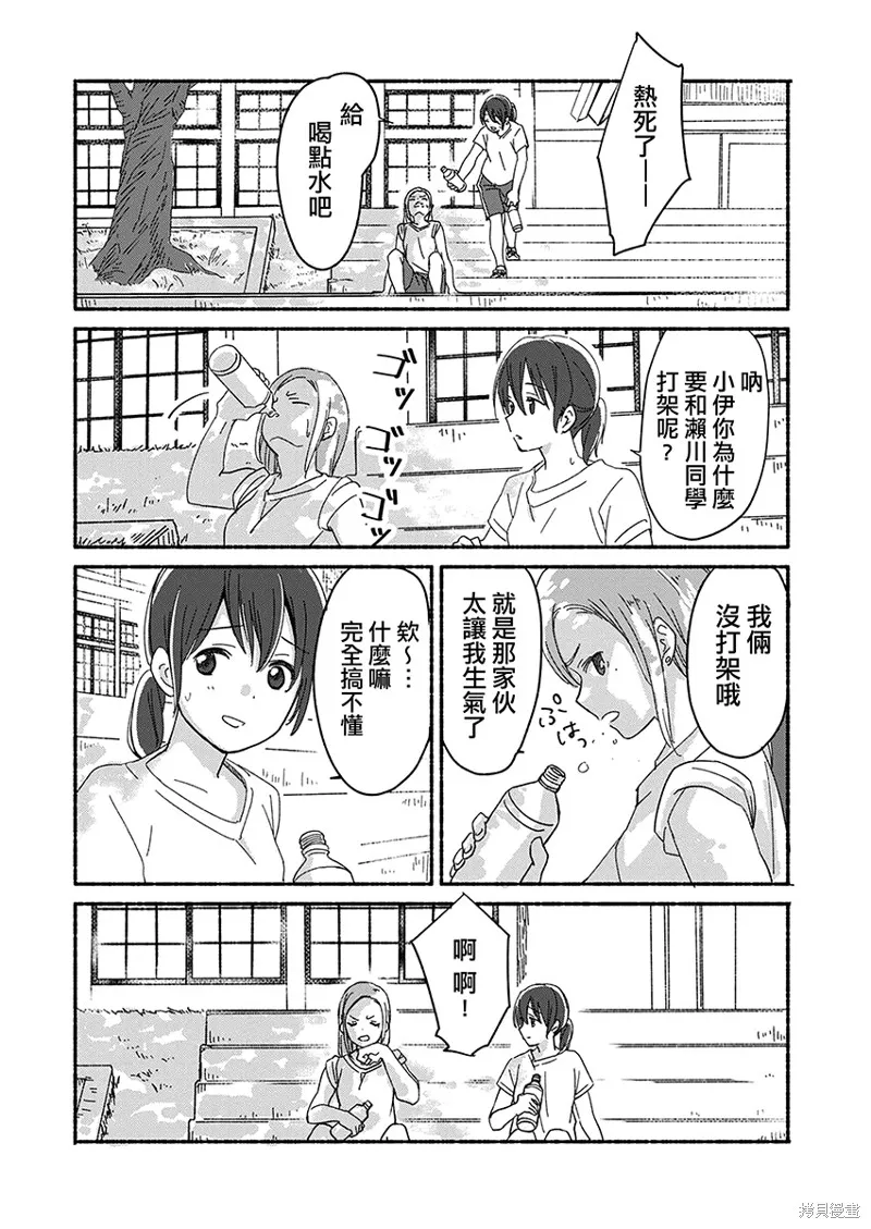 第02话 第3页