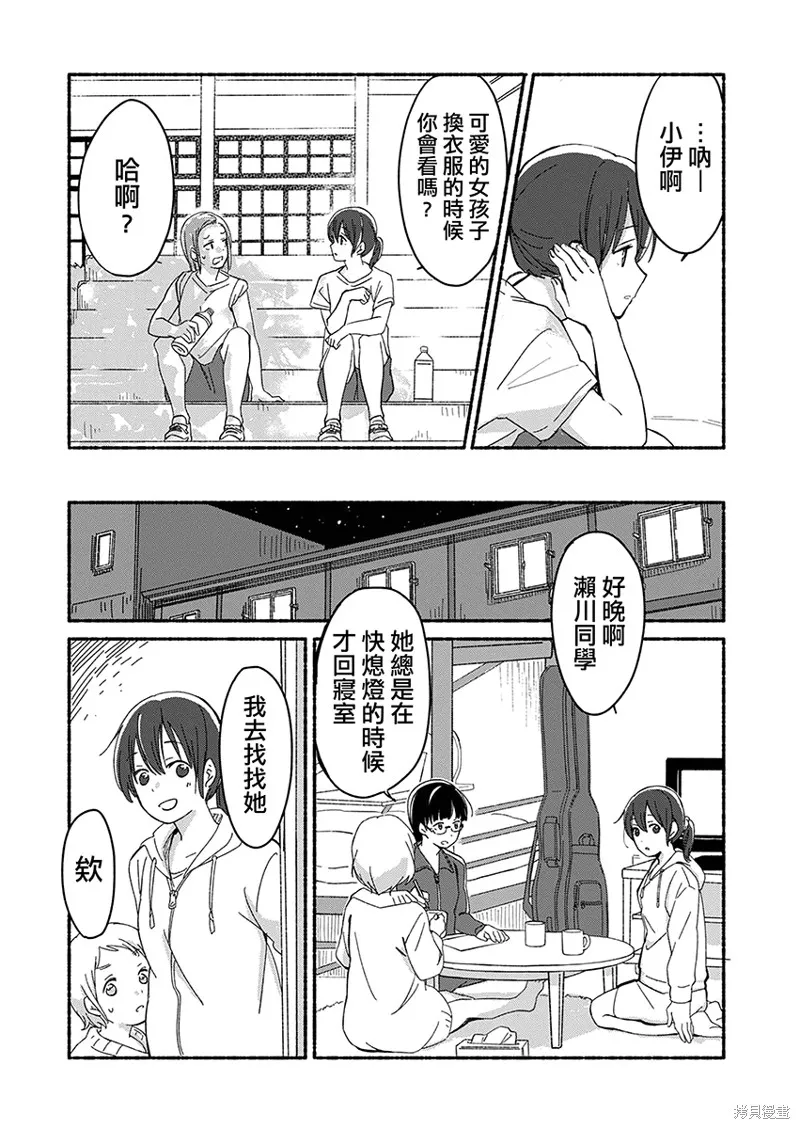 第02话 第4页