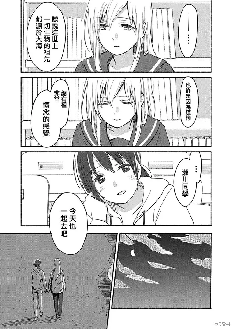 第02话 第6页