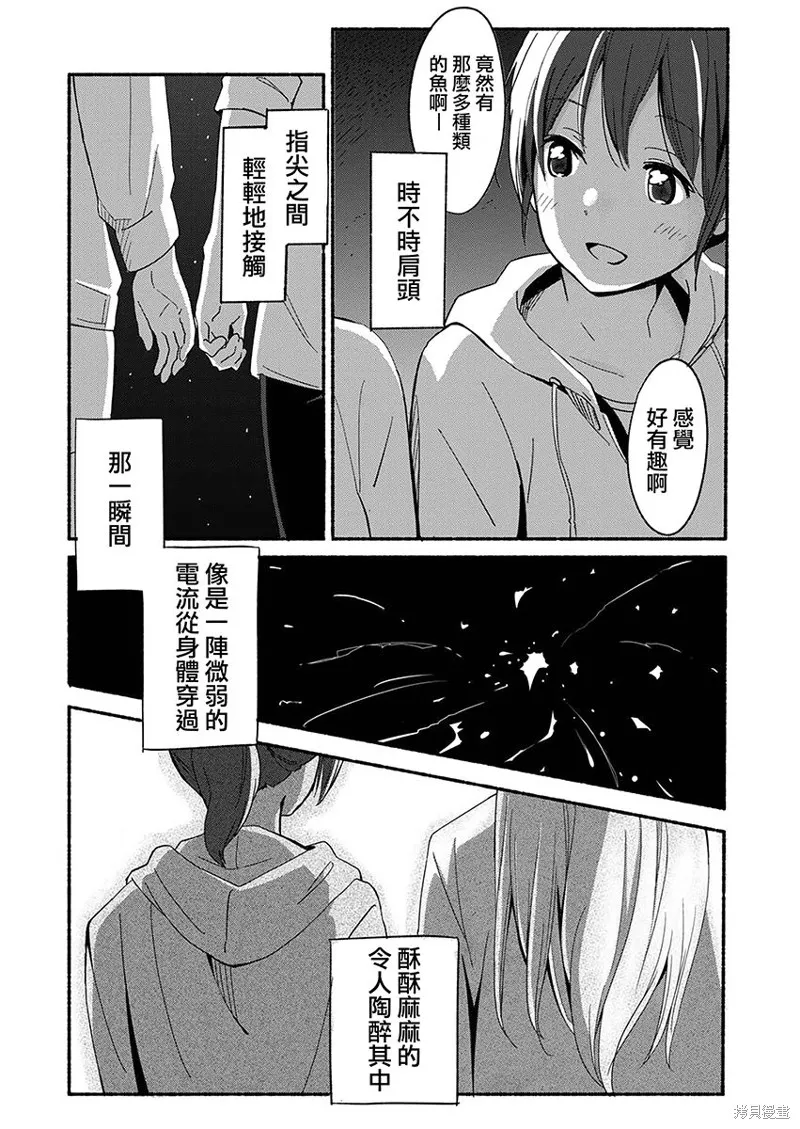 第02话 第8页