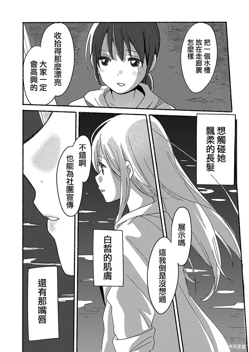 第02话 第9页