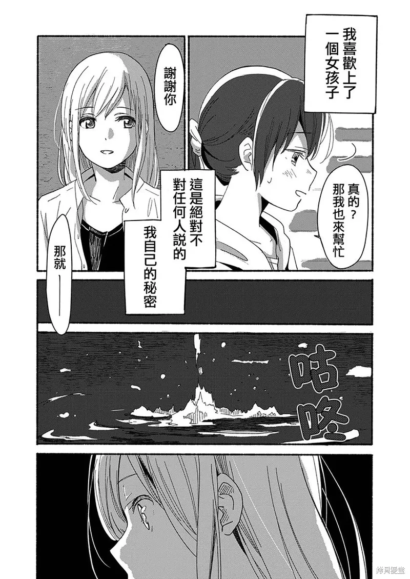 第02话 第10页
