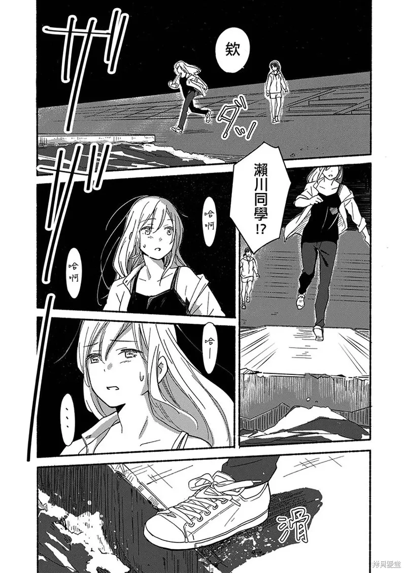第02话 第11页