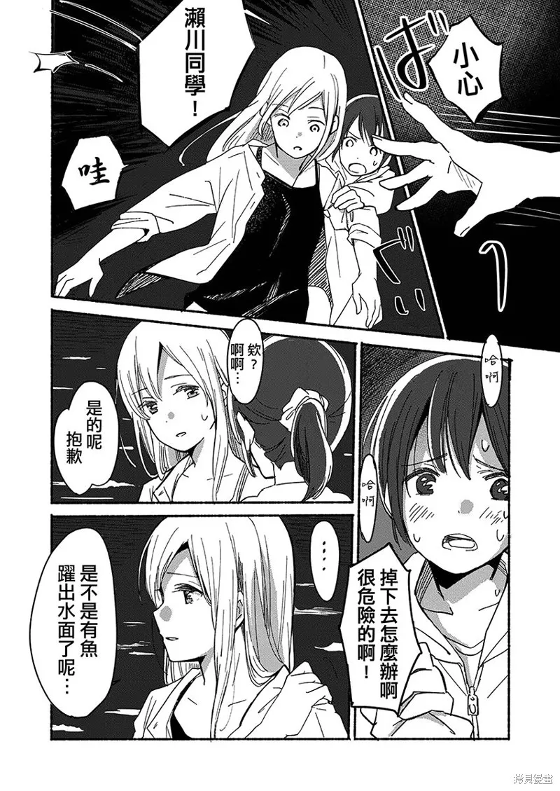第02话 第12页