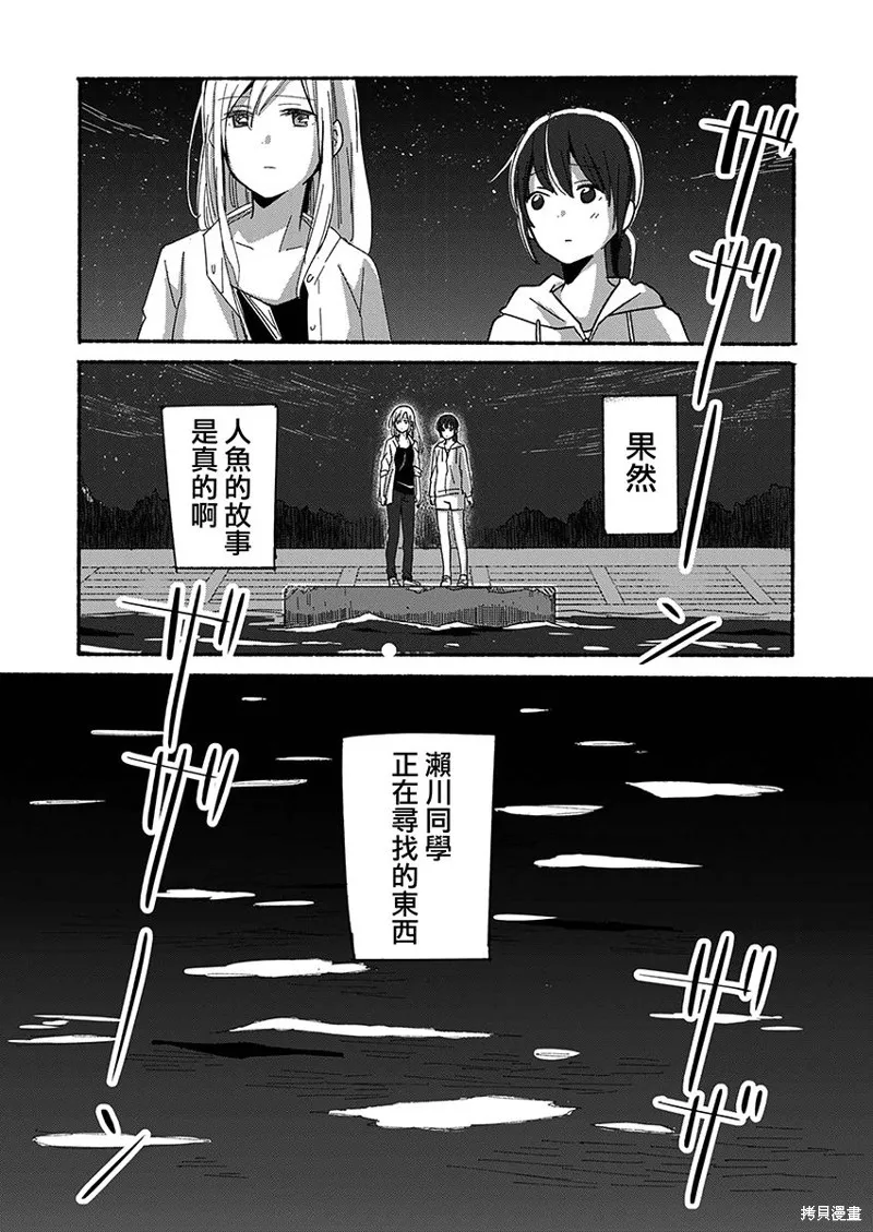 第02话 第13页