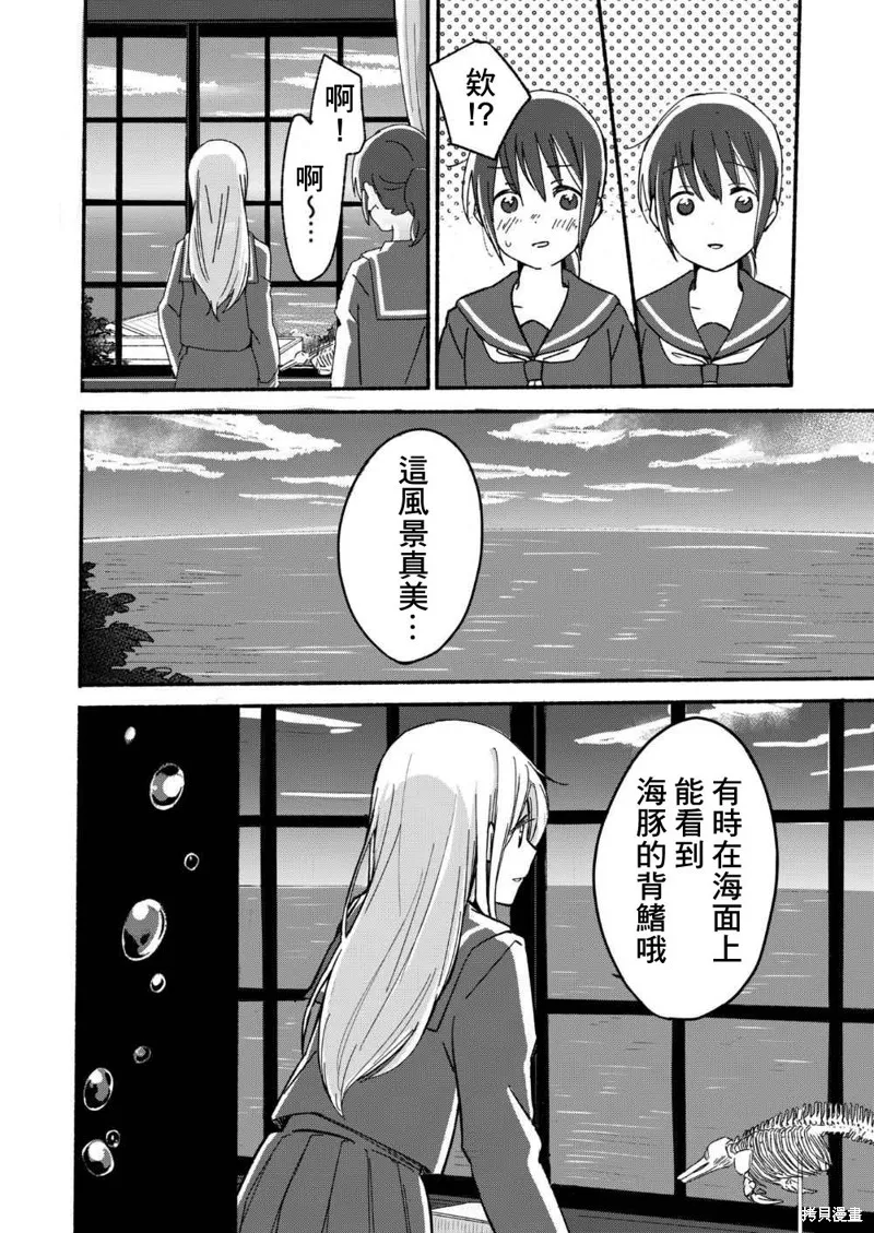 第01话 第6页