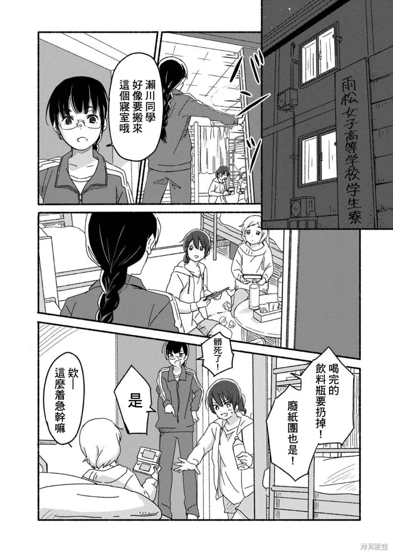 第01话 第8页