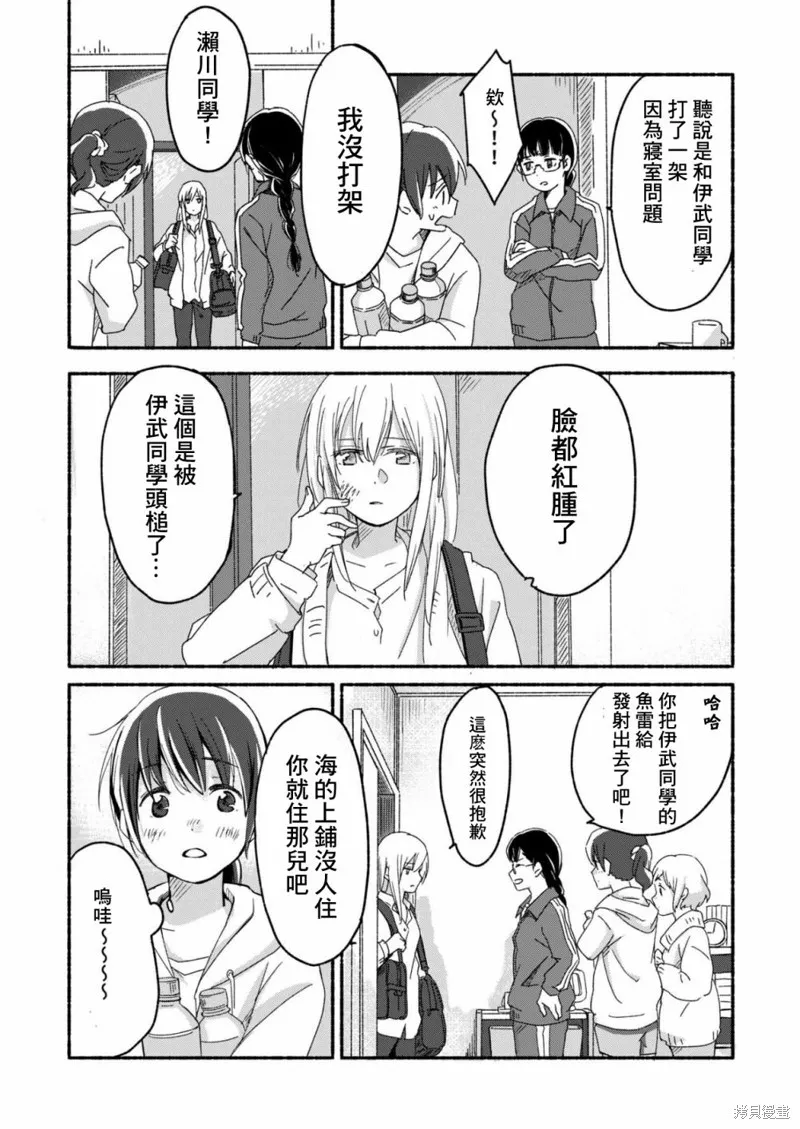 第01话 第9页
