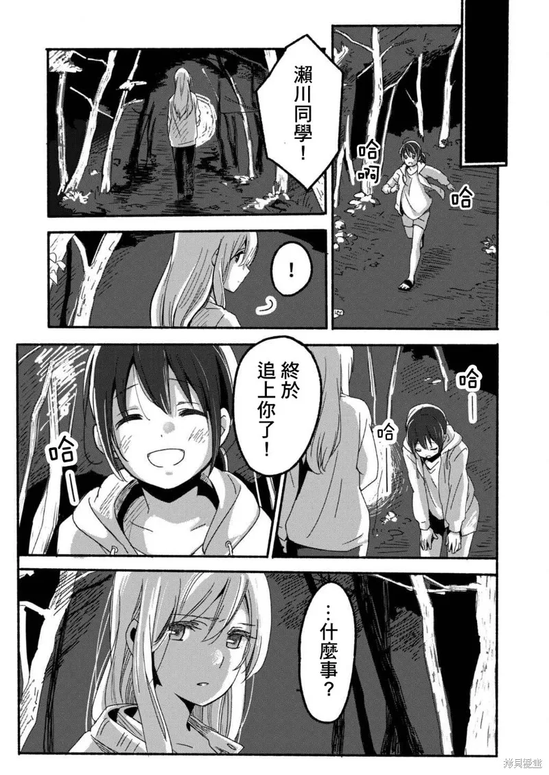 第01话 第11页