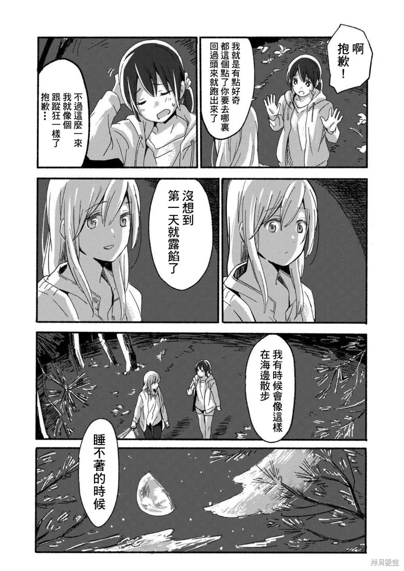 第01话 第12页