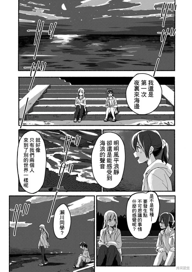 第01话 第13页