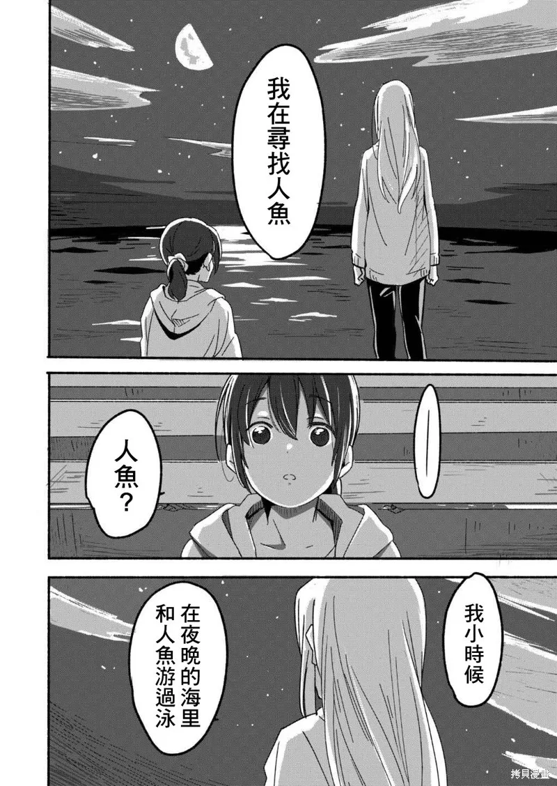 第01话 第14页