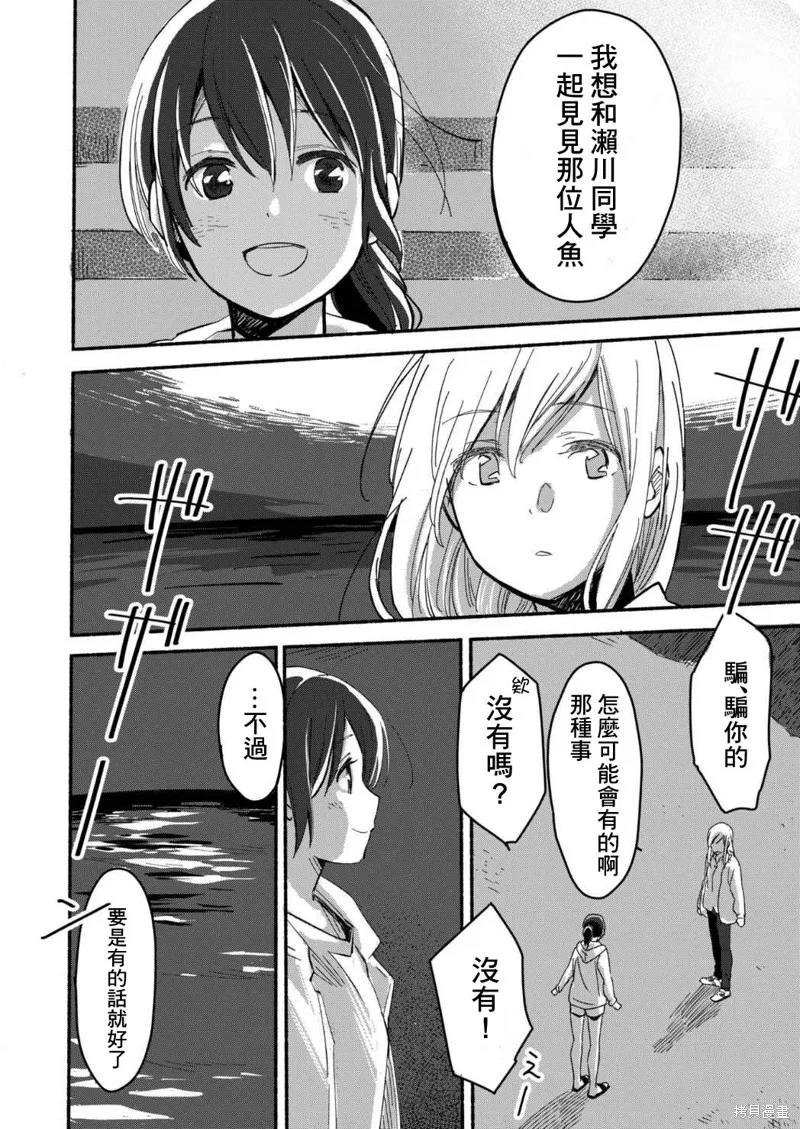 第01话 第16页