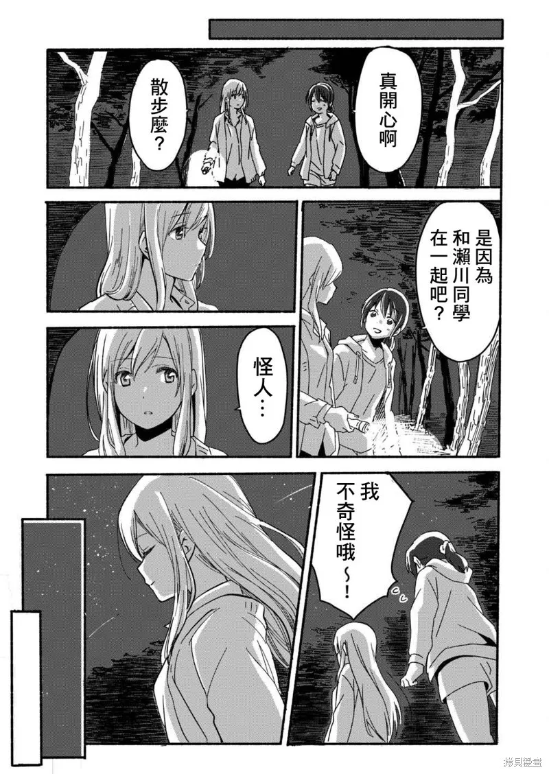 第01话 第17页