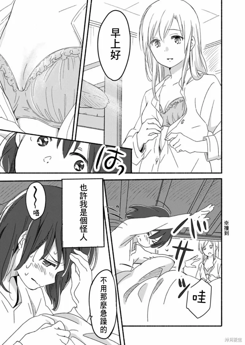 第01话 第19页