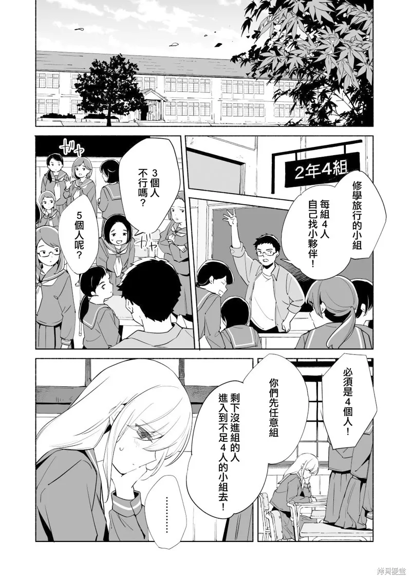 第15话 第3页