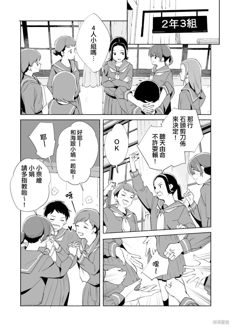 第15话 第4页