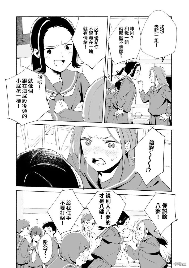 第15话 第5页