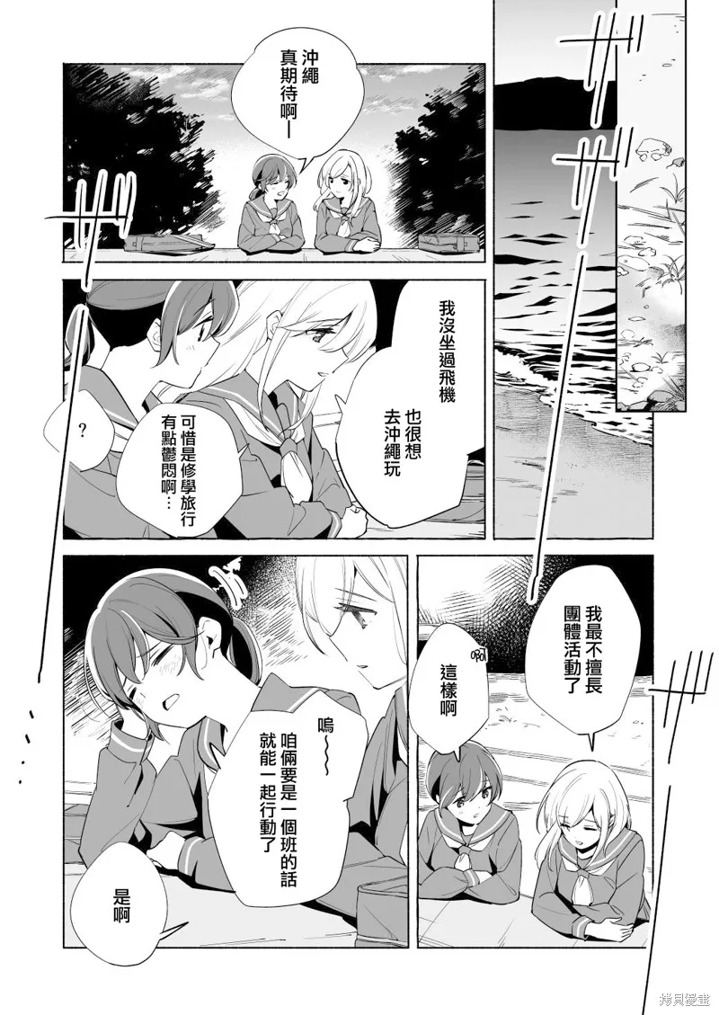 第15话 第6页