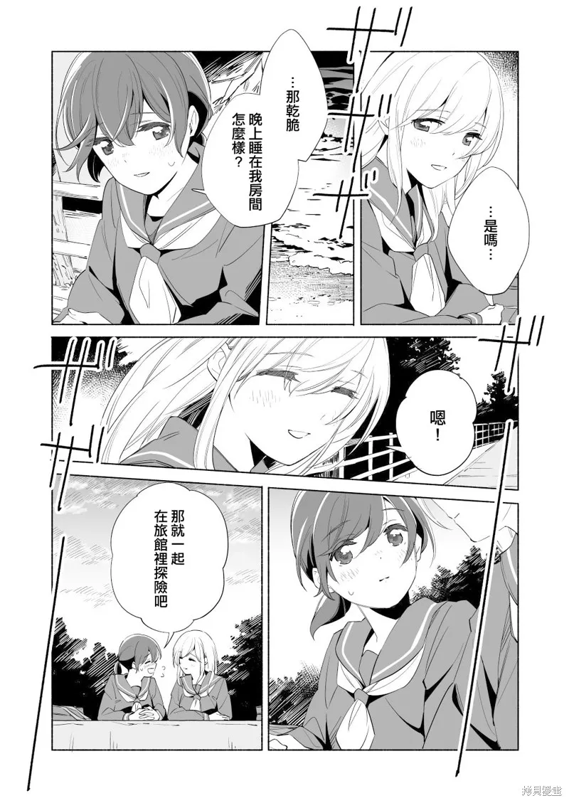 第15话 第9页
