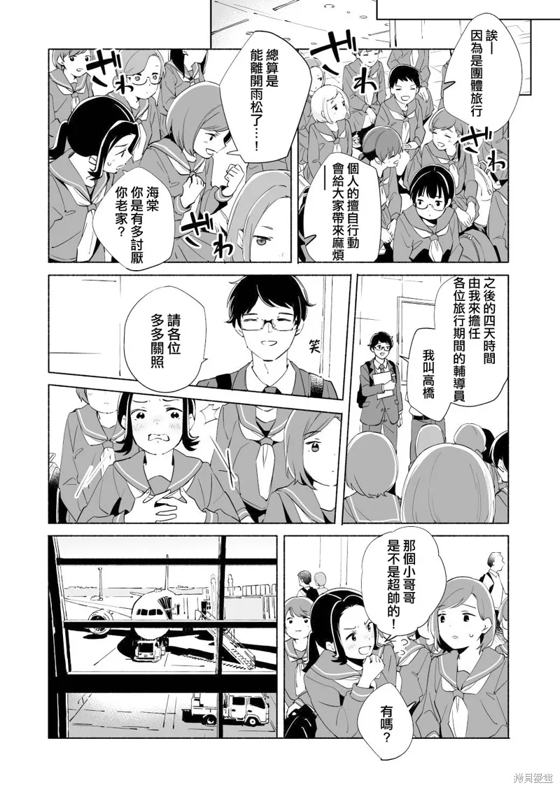 第15话 第10页