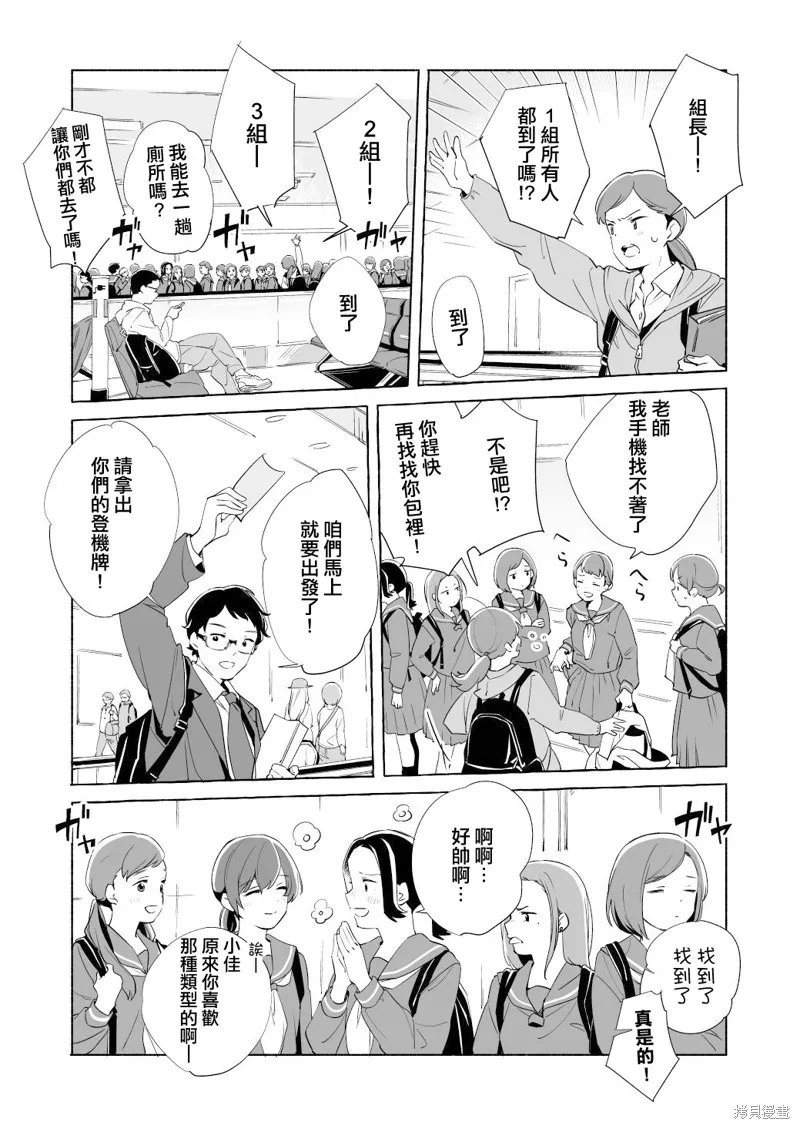 第15话 第11页
