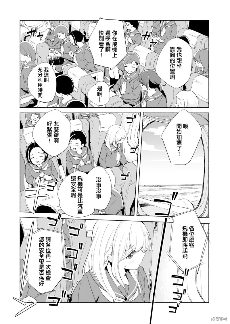 第15话 第12页