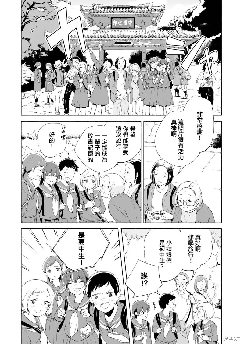 第15话 第16页