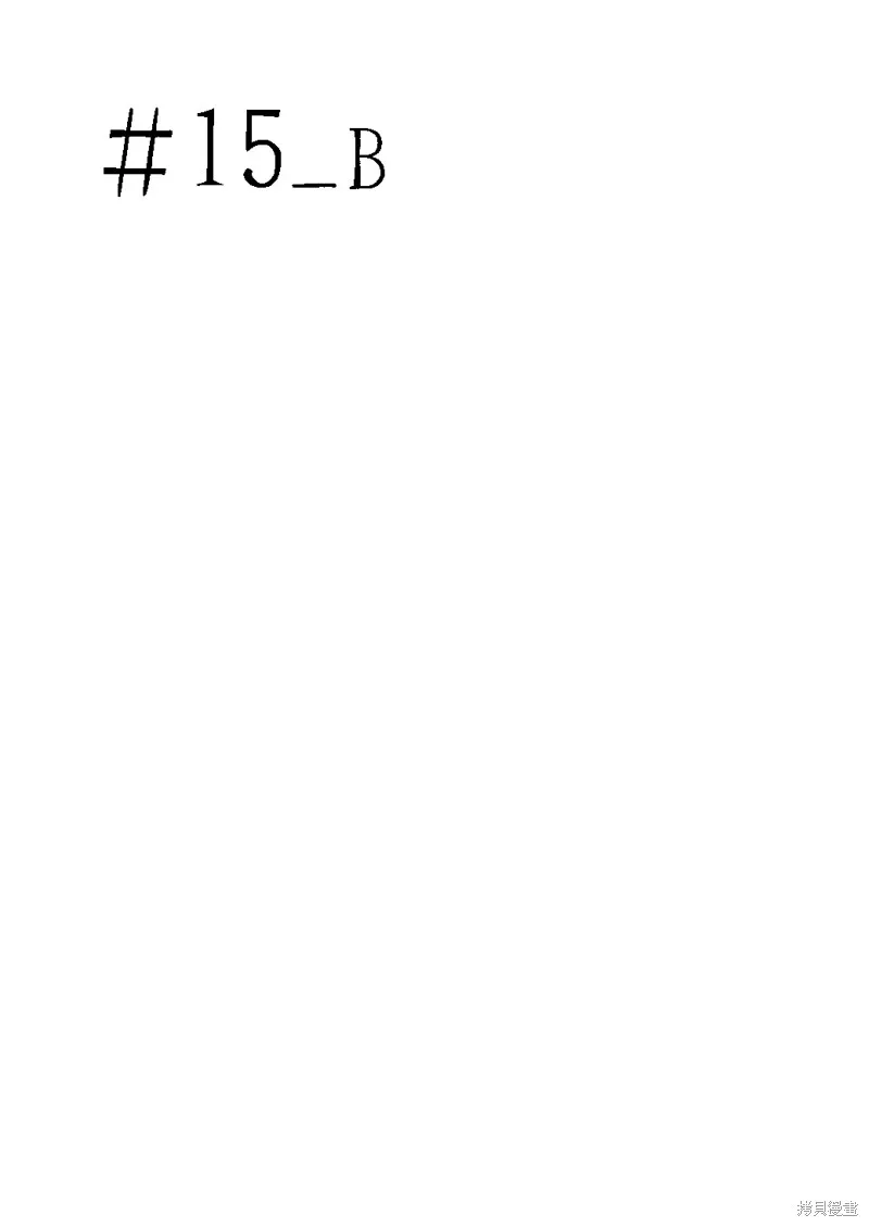 第15.5话 第1页